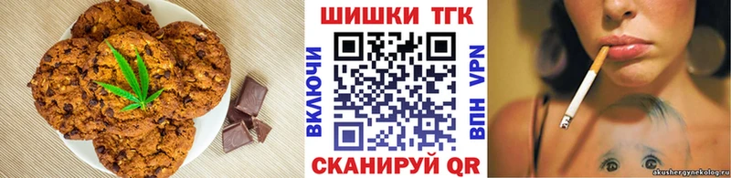 Печенье с ТГК марихуана  Купить  Нестеров 