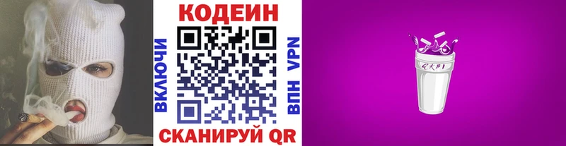 Купить  Нестеров  Codein Purple Drank 