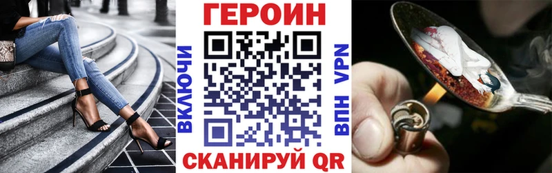 Героин Heroin  Купить закладки  Нестеров 