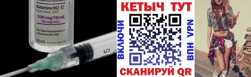 КЕТАМИН ketamine  Купить где  Нестеров 