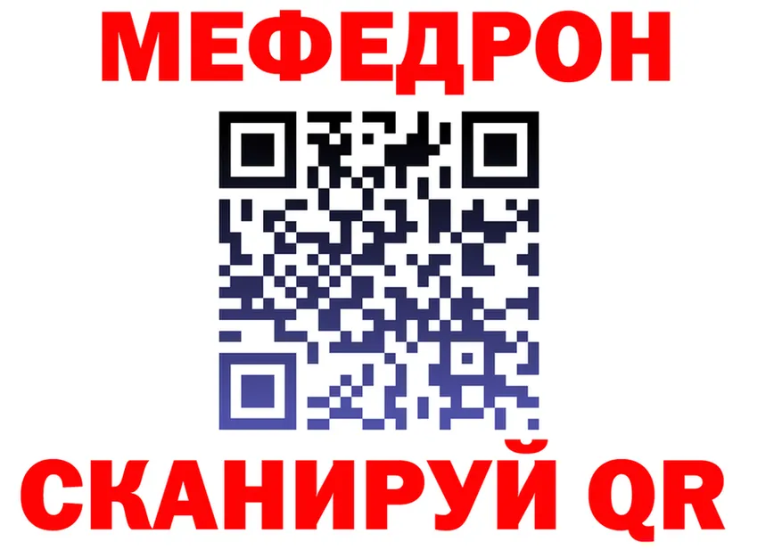 МЕФ кристаллы сайт shop мега Нестеров